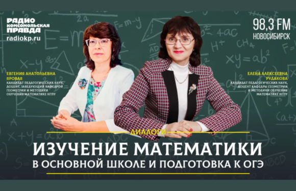 Новости о подготовке к ОГЭ