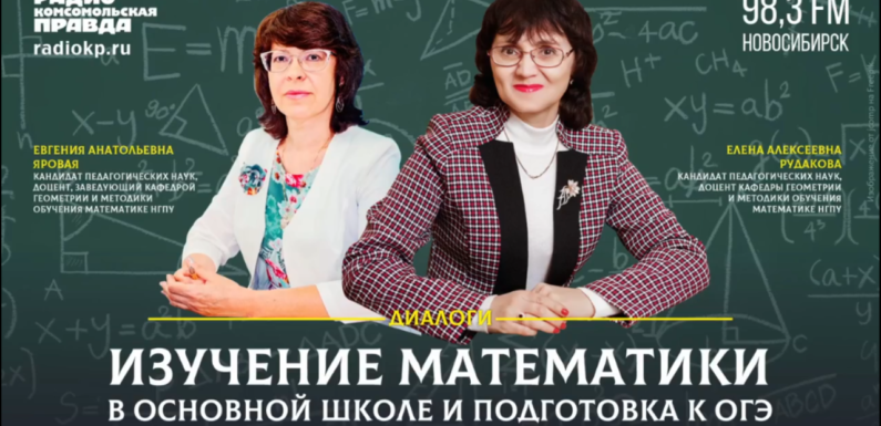 Новости о подготовке к ОГЭ
